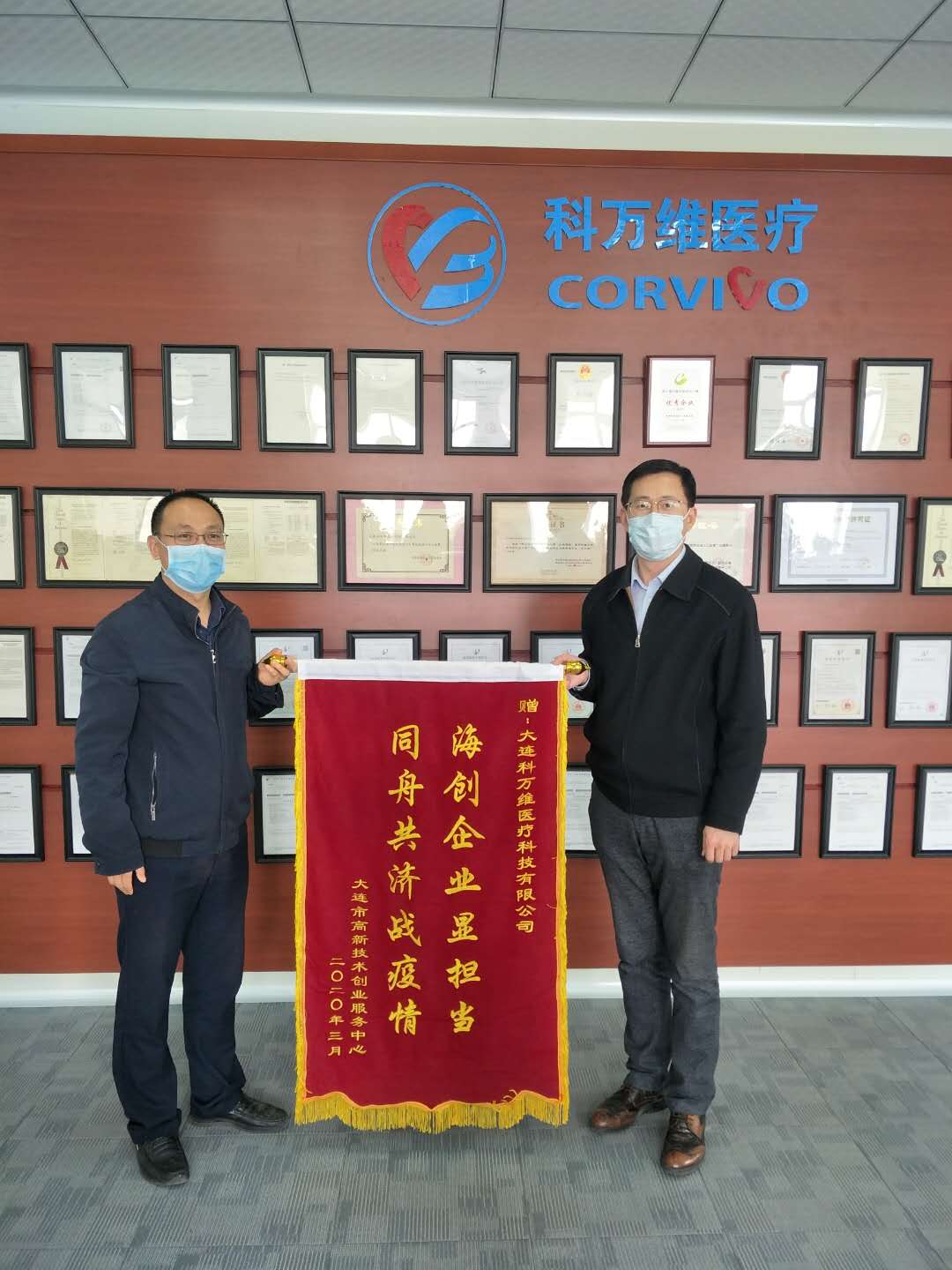 防疫园区锦旗表彰.jpg